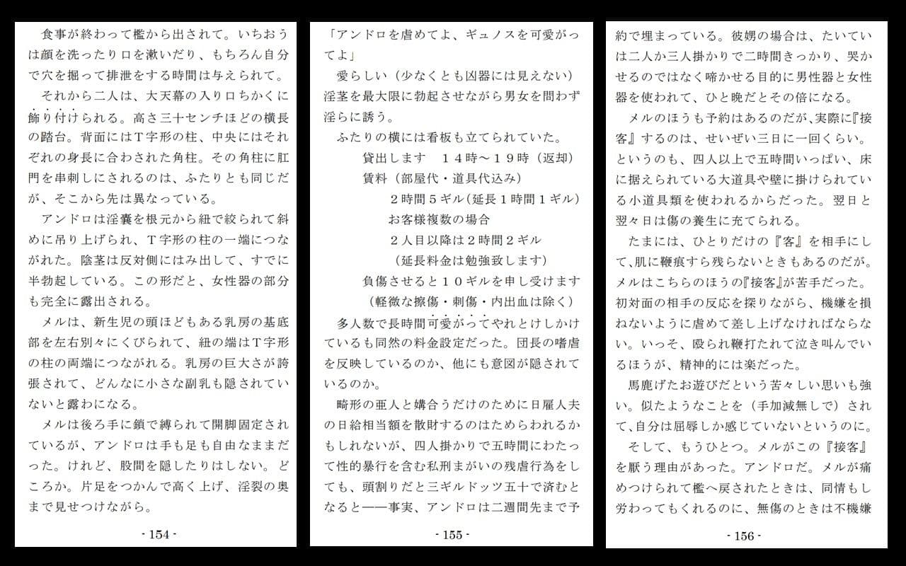 XXYzの悲劇 サンプル 9