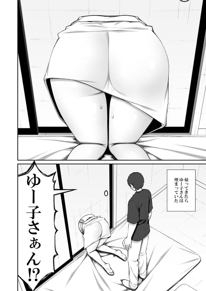 勝手に住みついてる陰キャ幽霊のカラダを好き勝手する話2 サンプル 7