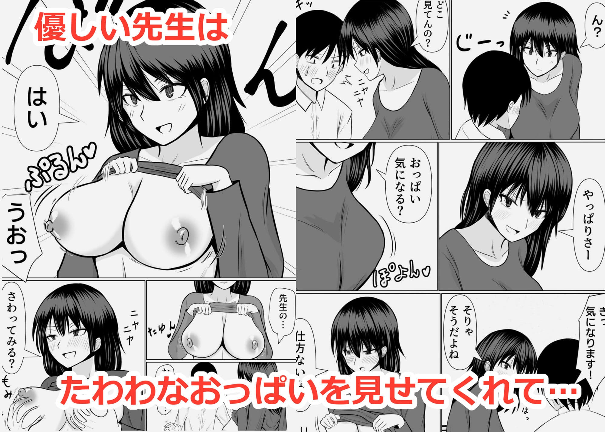 女子大生の家庭教師に告ったらHなことをさせてもらえた話 サンプル 4