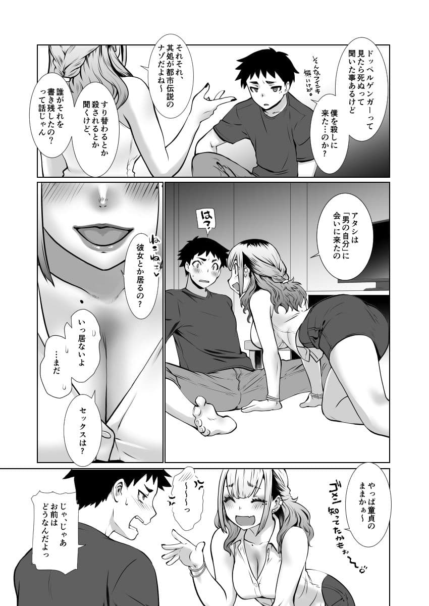 おわる僕がはじまる為のキミ サンプル 3