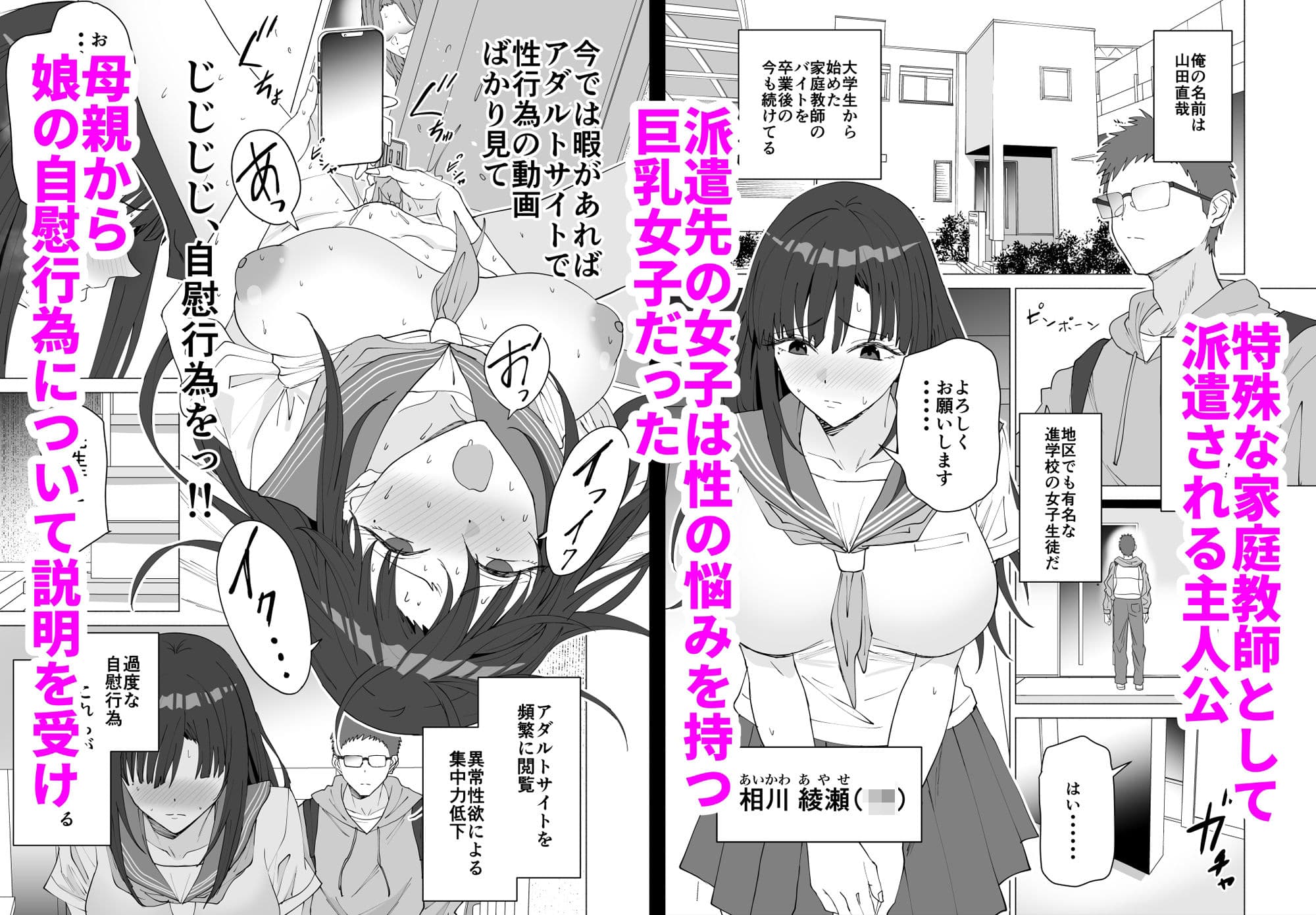 性教育専門家庭教師だけど生徒の性欲が強すぎる サンプル 1