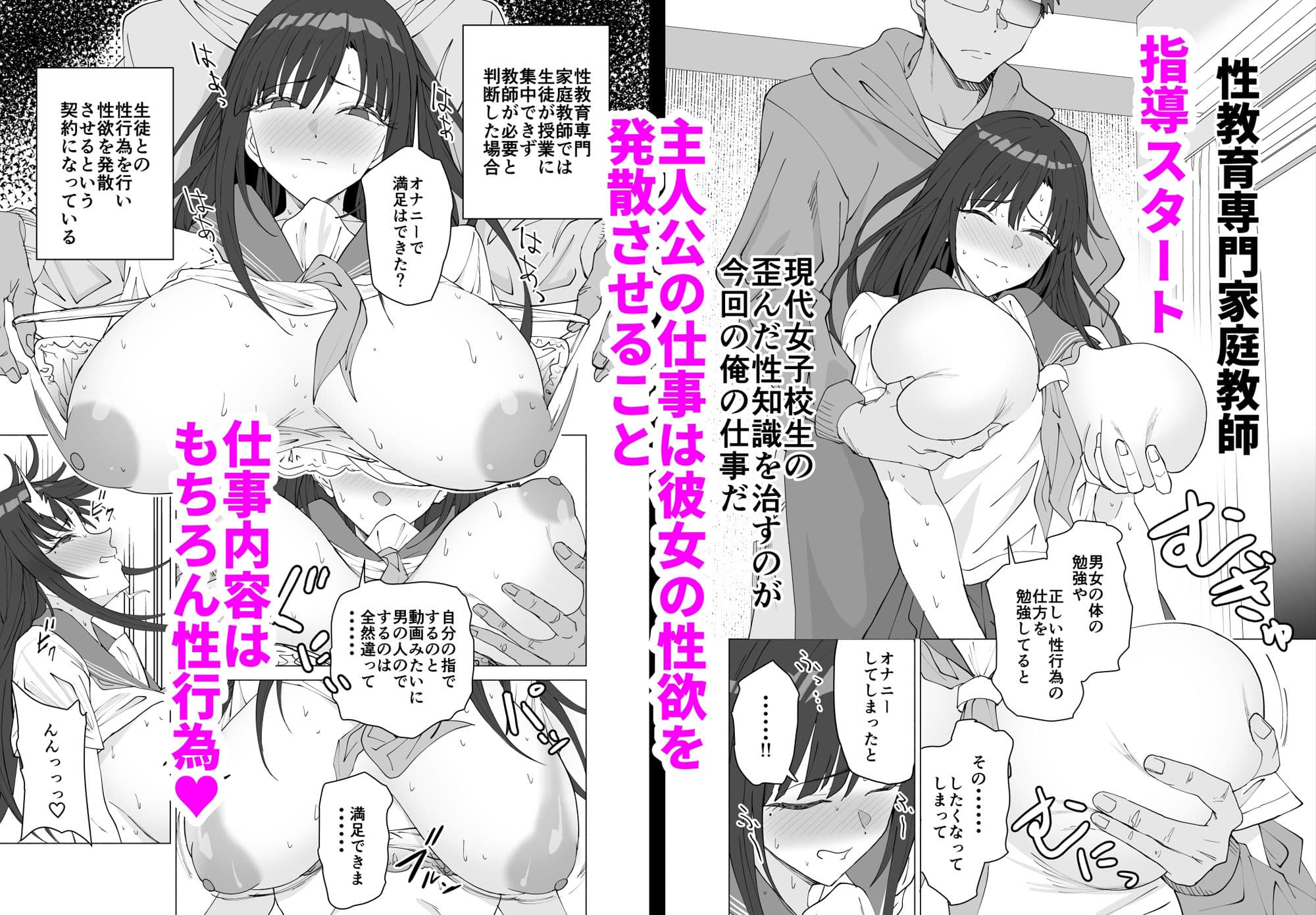 性教育専門家庭教師だけど生徒の性欲が強すぎる サンプル 2