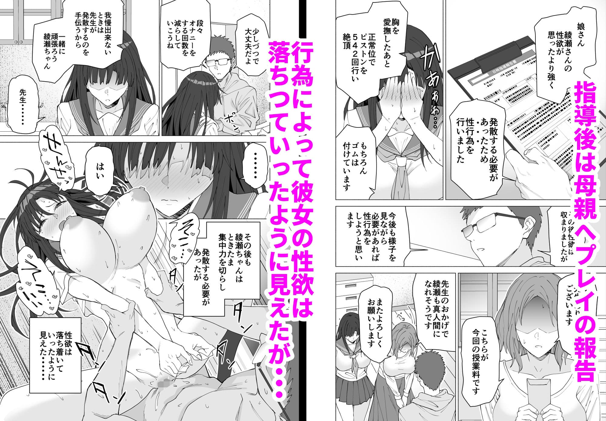性教育専門家庭教師だけど生徒の性欲が強すぎる サンプル 4