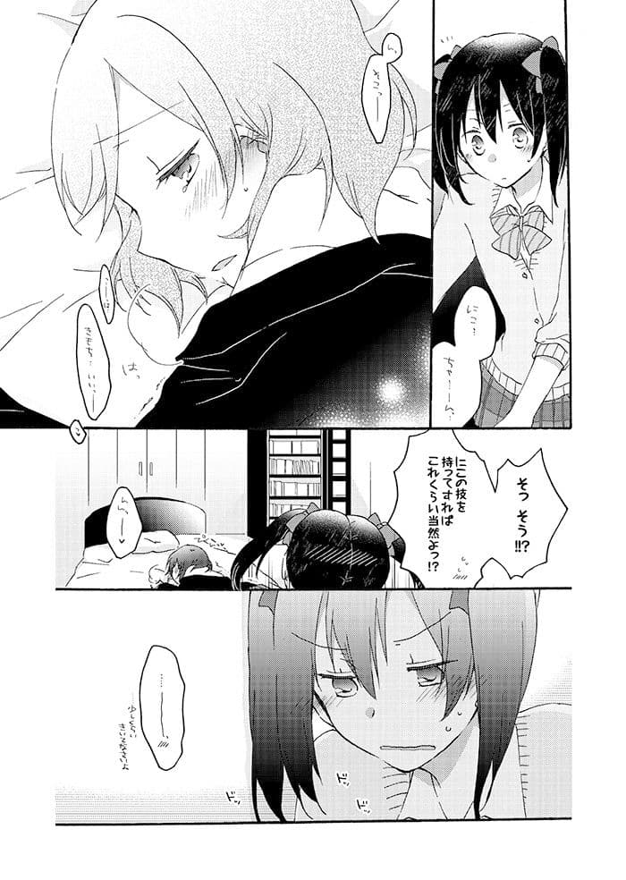プライベート★ツンデレーション サンプル 2