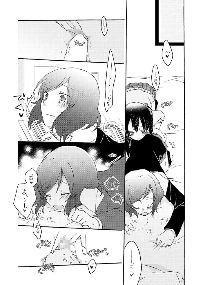 プライベート★ツンデレーション サンプル 3