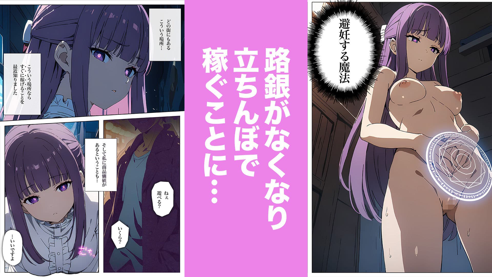 路銀を稼ぐ話 サンプル 1