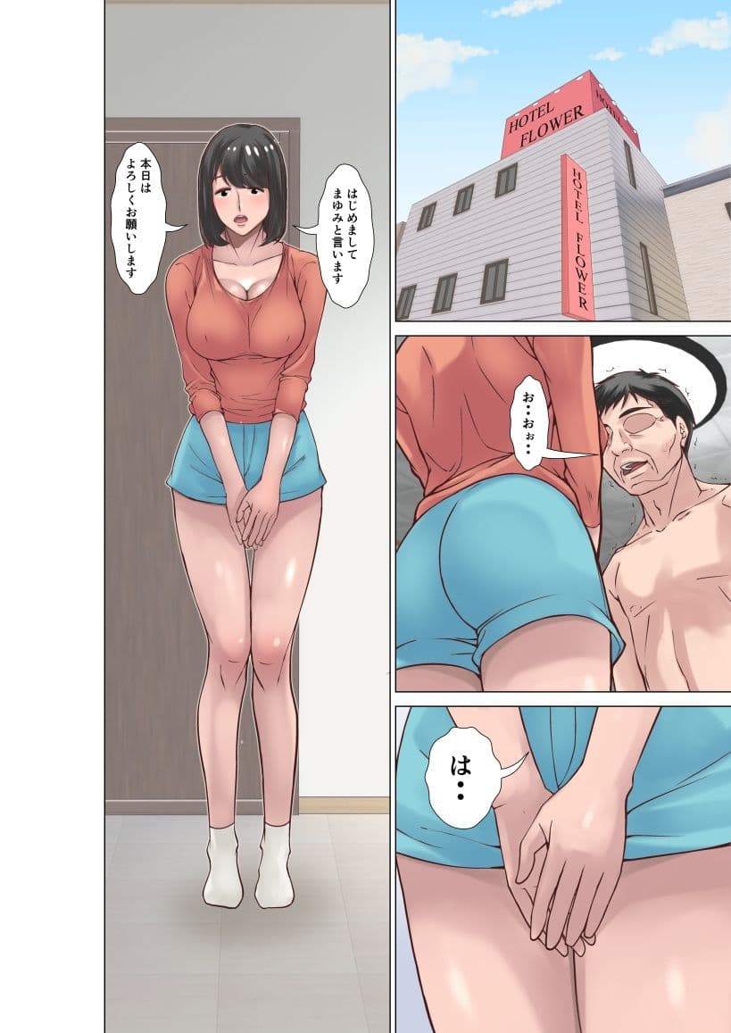 高身長の主婦が風俗に堕ちた理由 サンプル 2