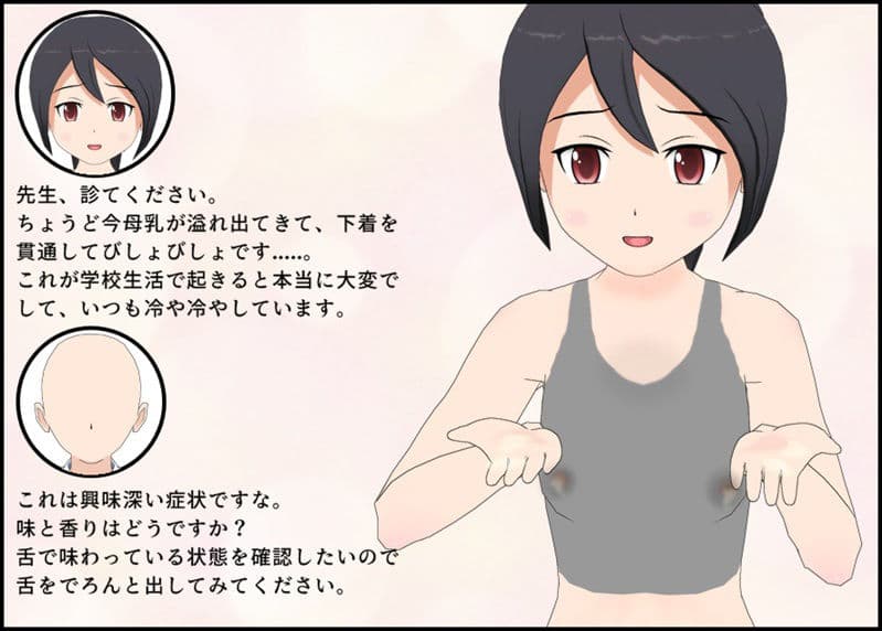 母乳JK おならパニック サンプル 1