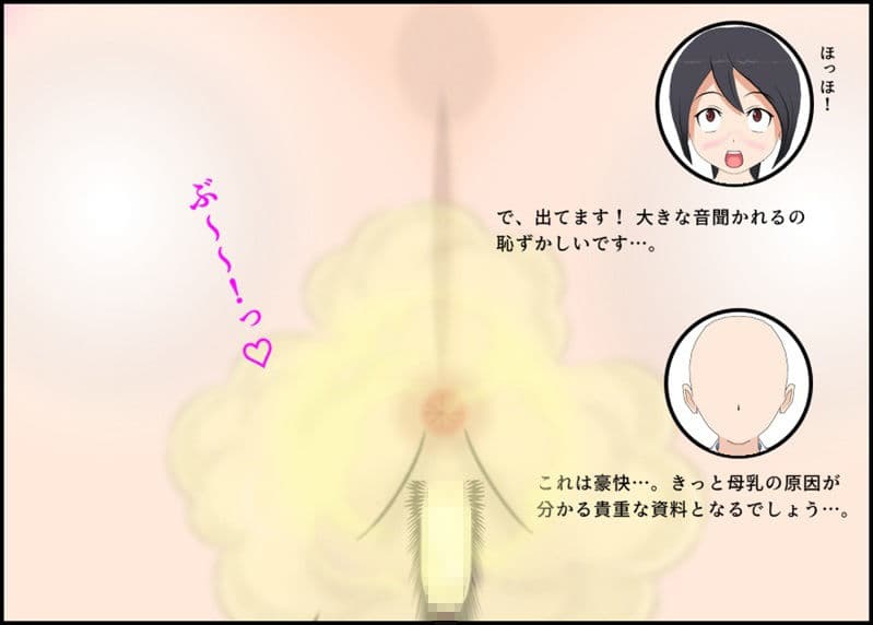 母乳JK おならパニック サンプル 3