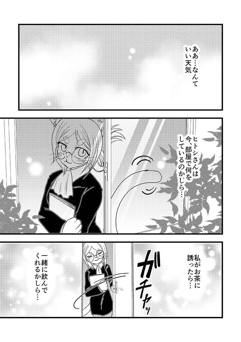 毛の生えたかわいい〇〇 サンプル 1