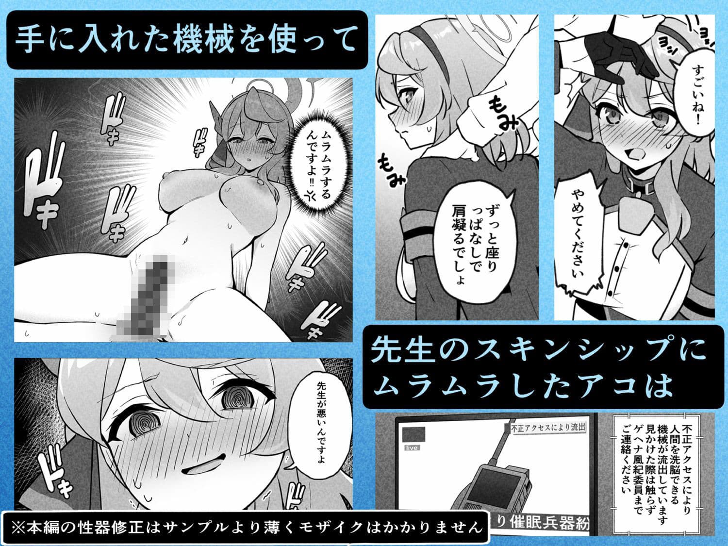 先生は私のものですッ サンプル 1