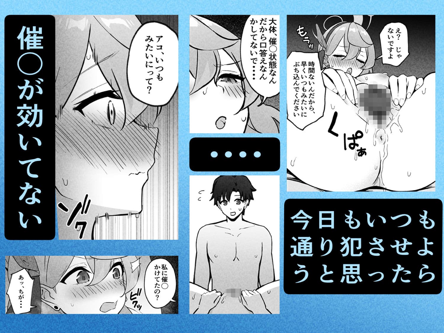 先生は私のものですッ サンプル 5