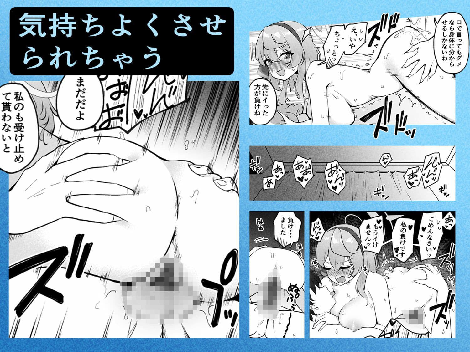 先生は私のものですッ サンプル 10