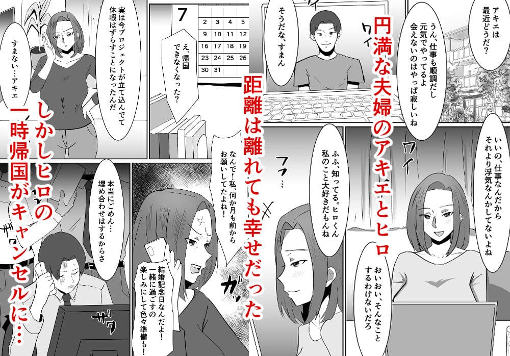 私の妻が他人のセフレに堕ちるまで サンプル 1