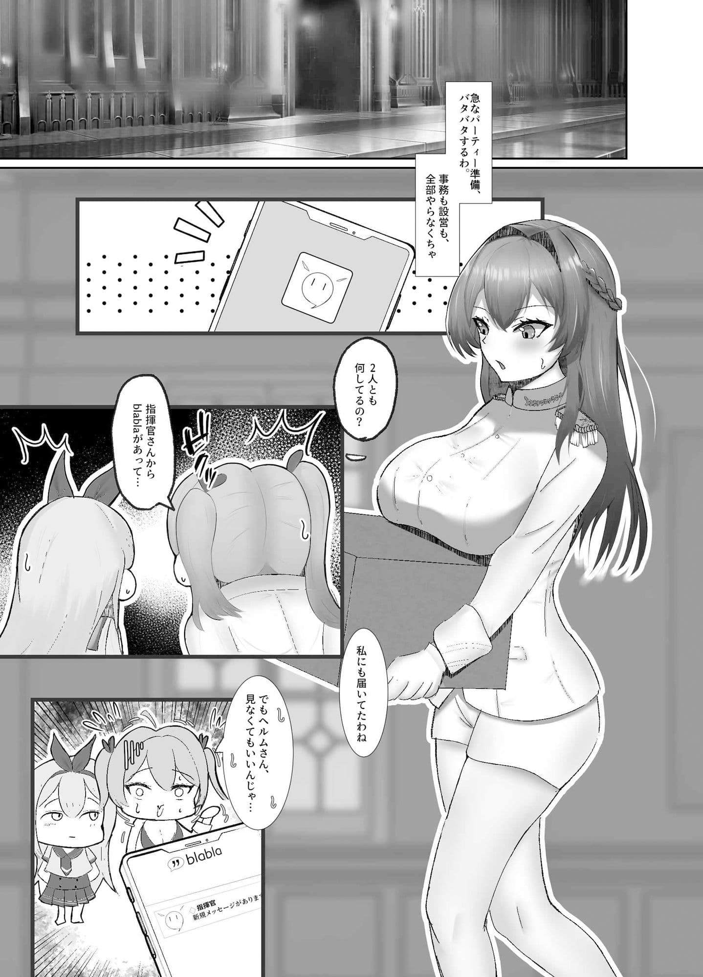 ヘルムと一緒。3 サンプル 1