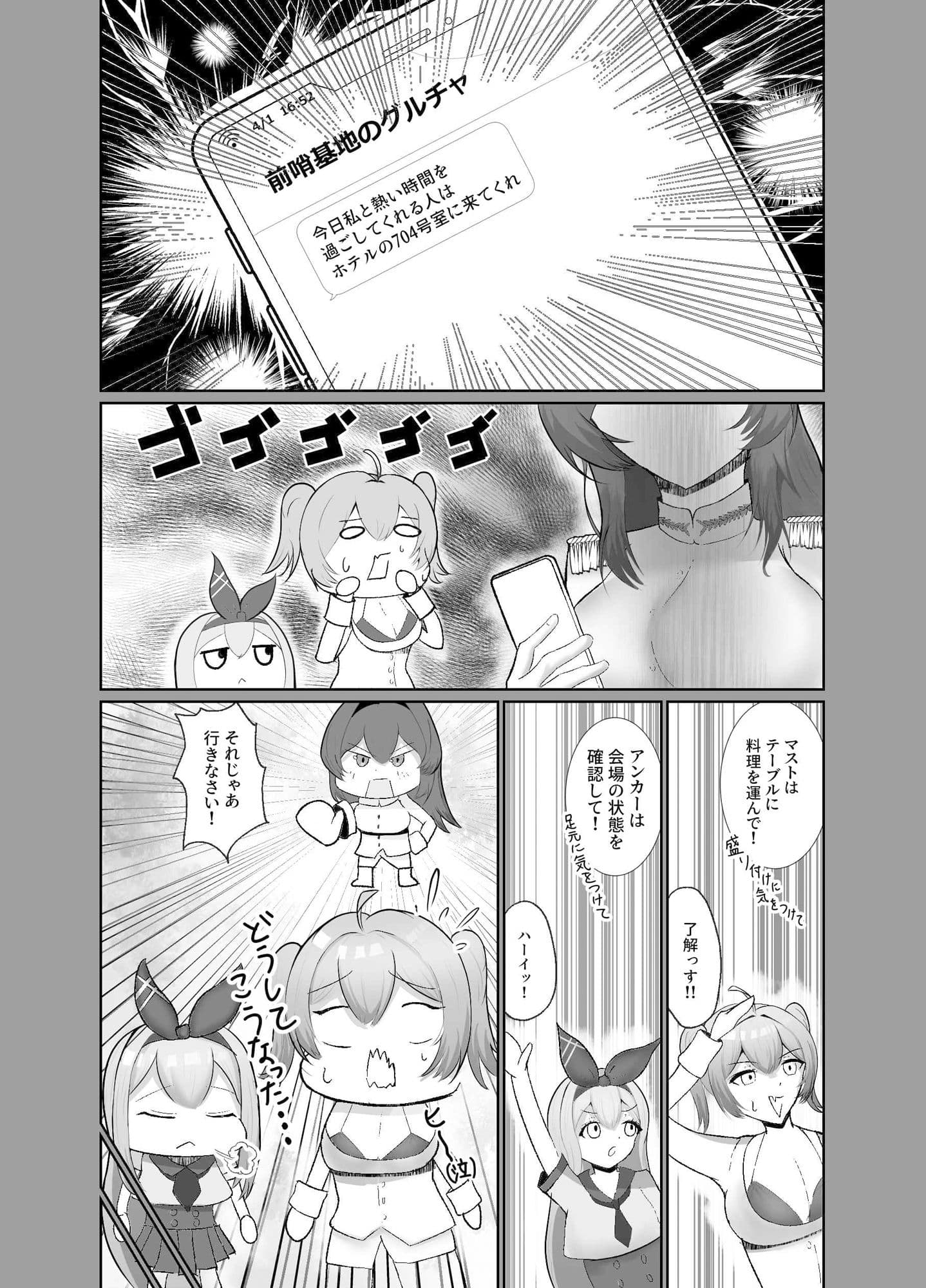 ヘルムと一緒。3 サンプル 2