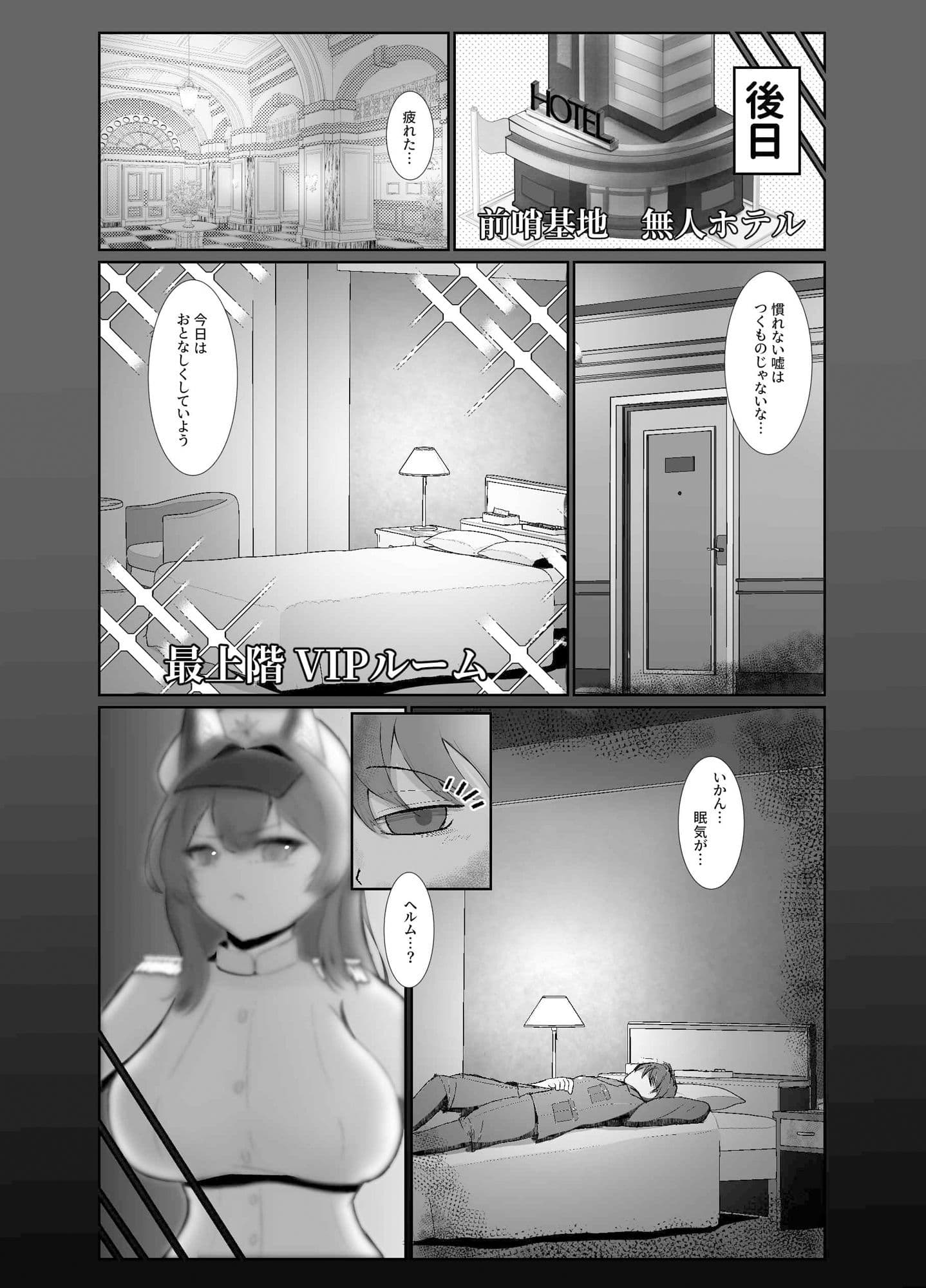 ヘルムと一緒。3 サンプル 4