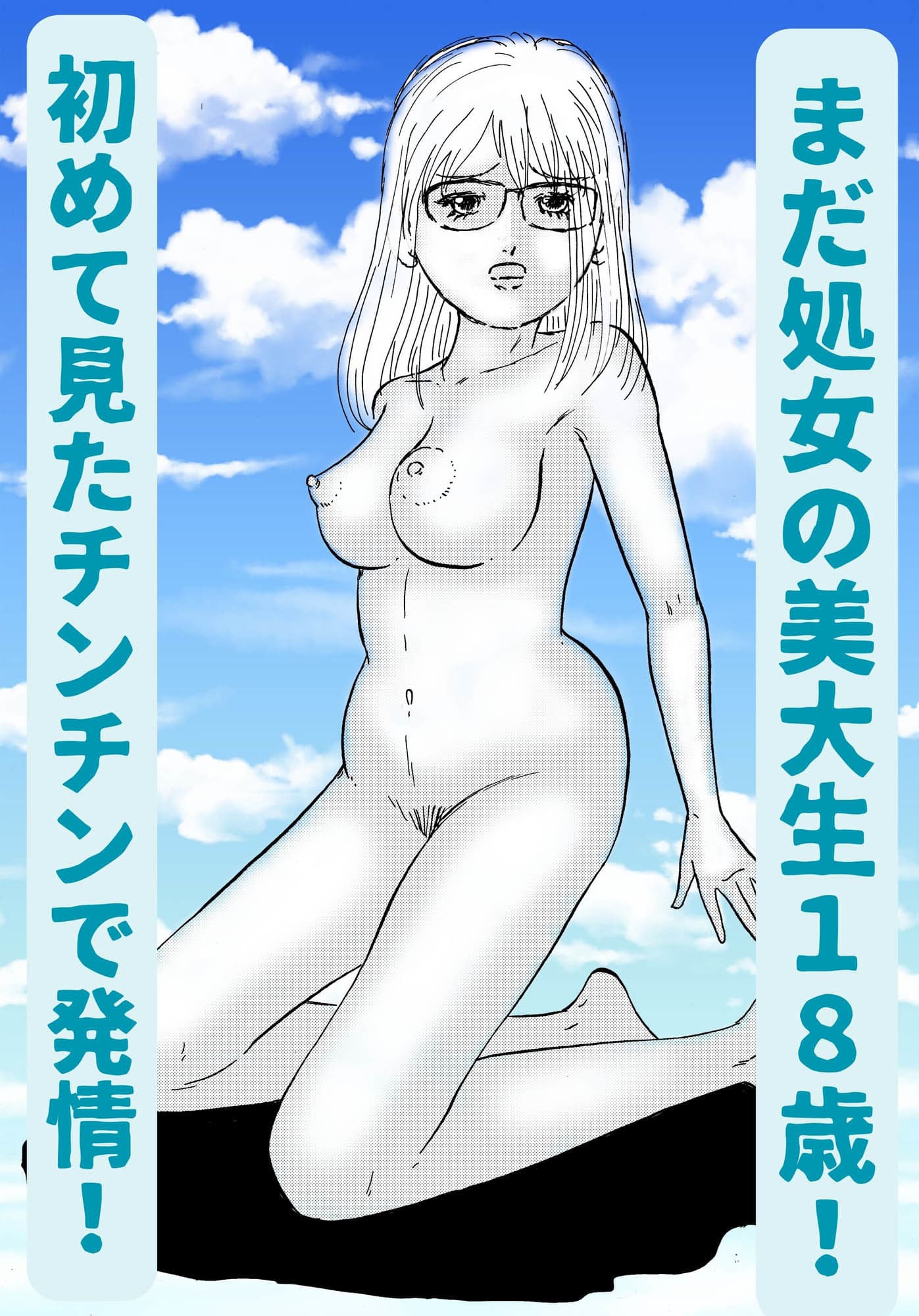 デッサンの授業で勃起したモデルにチンチンを押し付けられた処女の美大生！ サンプル 1