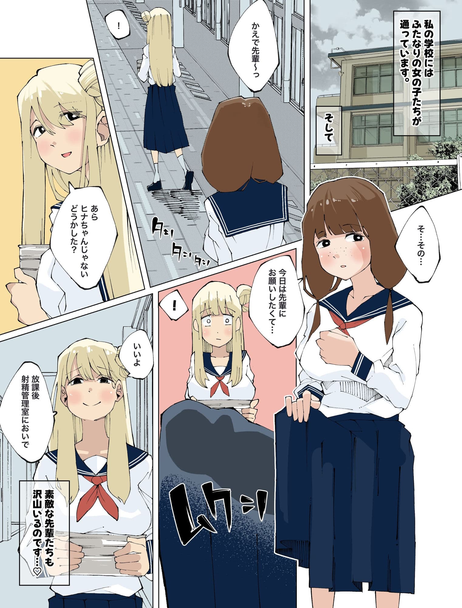 ふたなり射精管理日記 サンプル 1