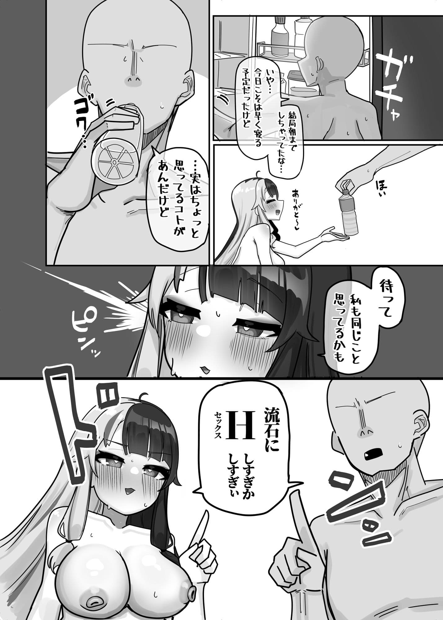 禁欲ク サンプル 2