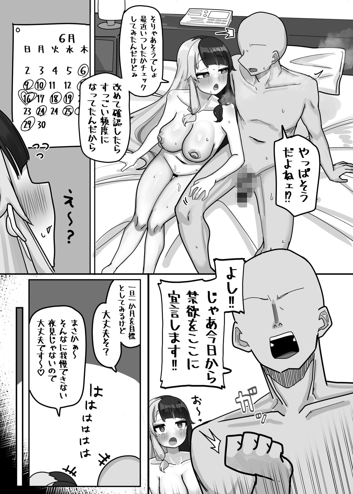 禁欲ク サンプル 3