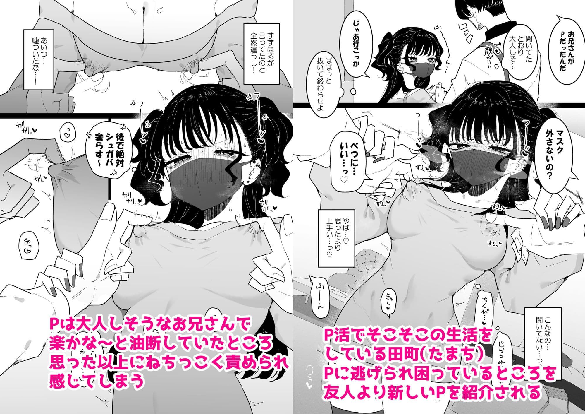 P活カノジョは割り切りたい サンプル 1