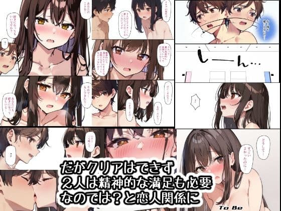 SEX or DIE シなきゃシんじゃう 第9話第10話(完結) サンプル 5