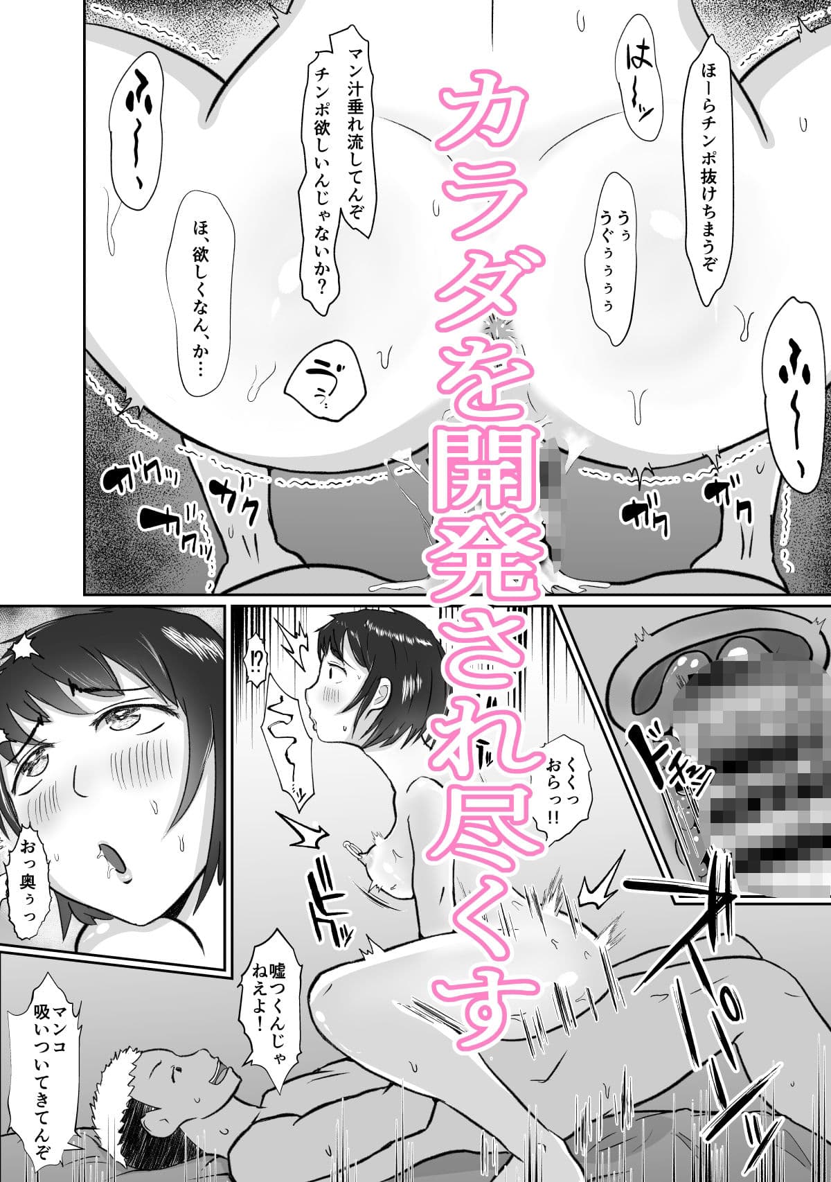 幼馴染みと恋人になれたけど、すでに幼馴染みに寝取られてた サンプル 7