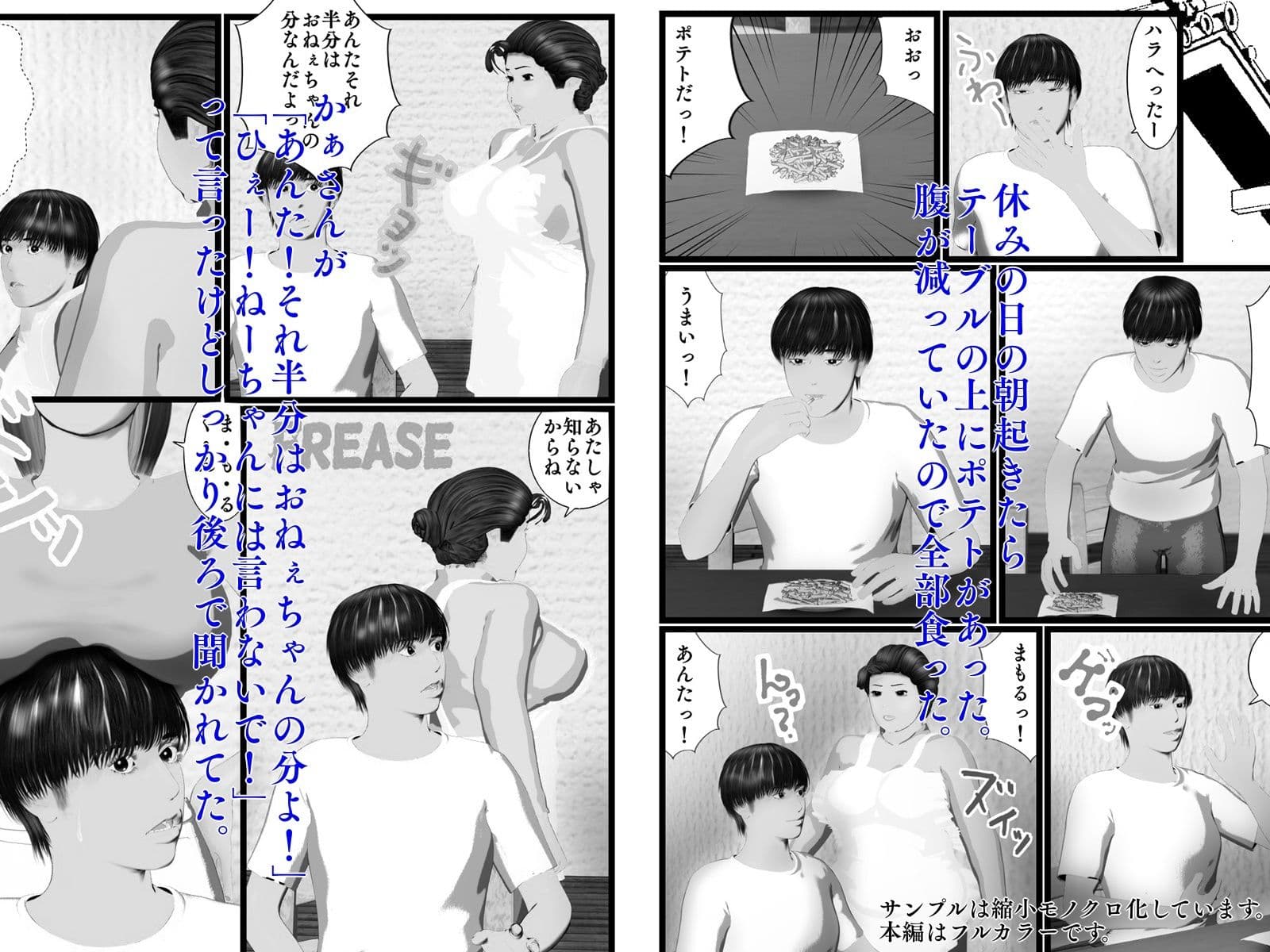 お姉ちゃんには言わないで サンプル 1