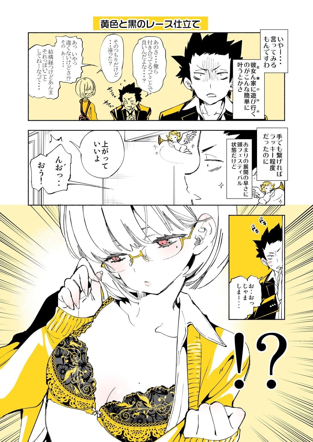 放課後ブラガール総集編 サンプル 2