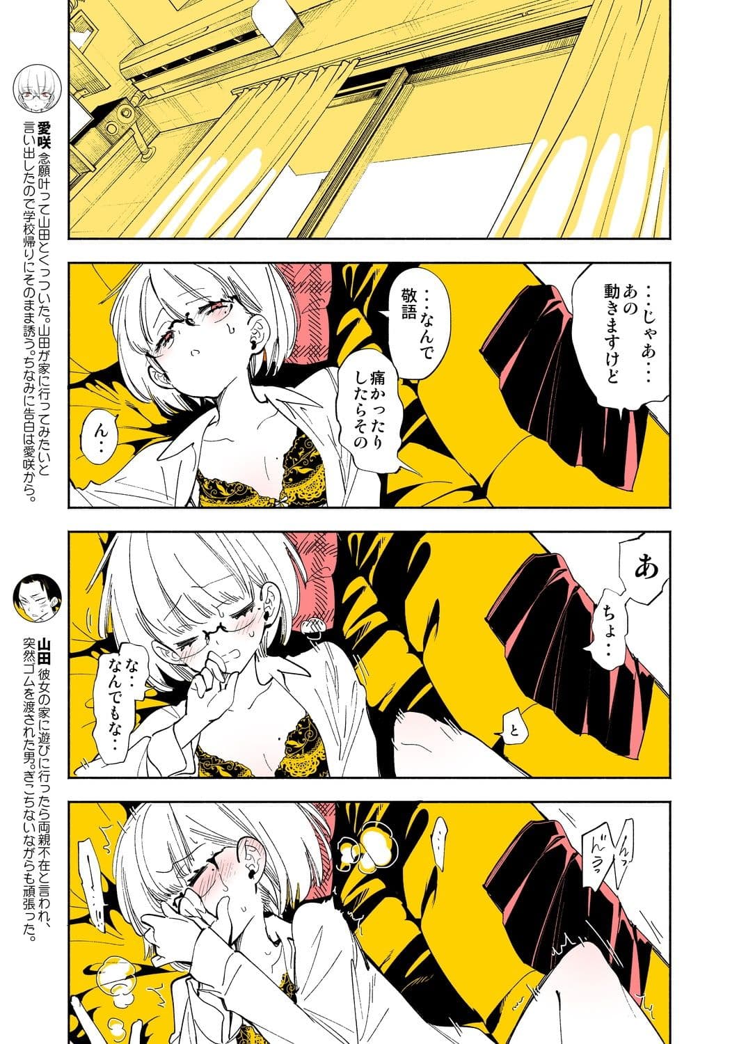 放課後ブラガール総集編 サンプル 4