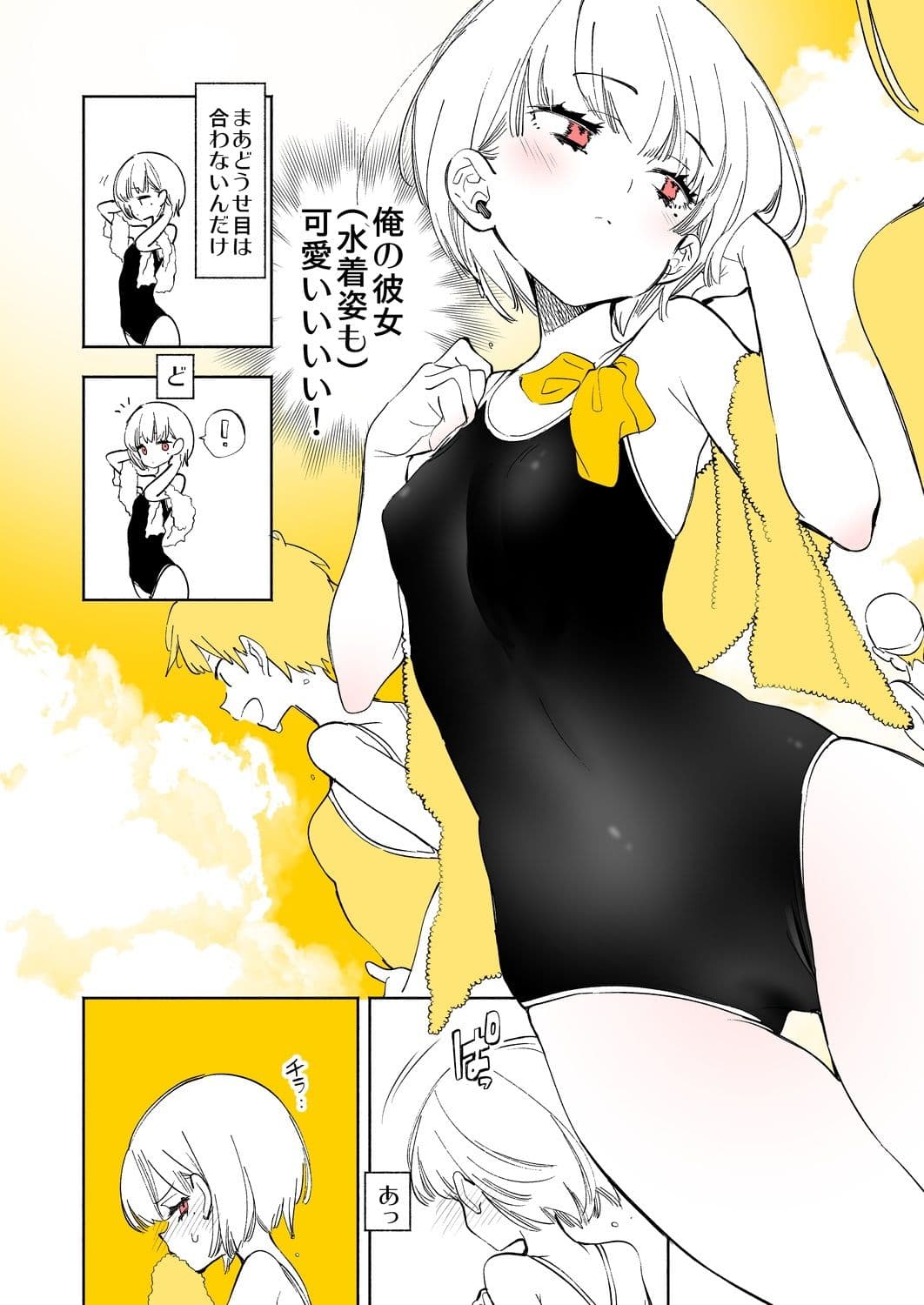 放課後ブラガール総集編 サンプル 9