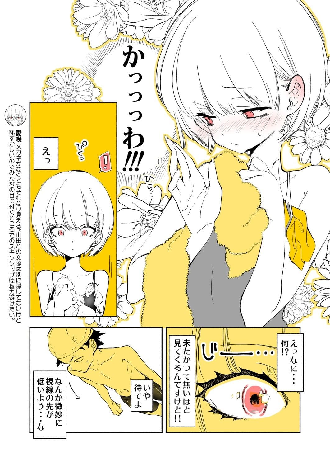 放課後ブラガール総集編 サンプル 10