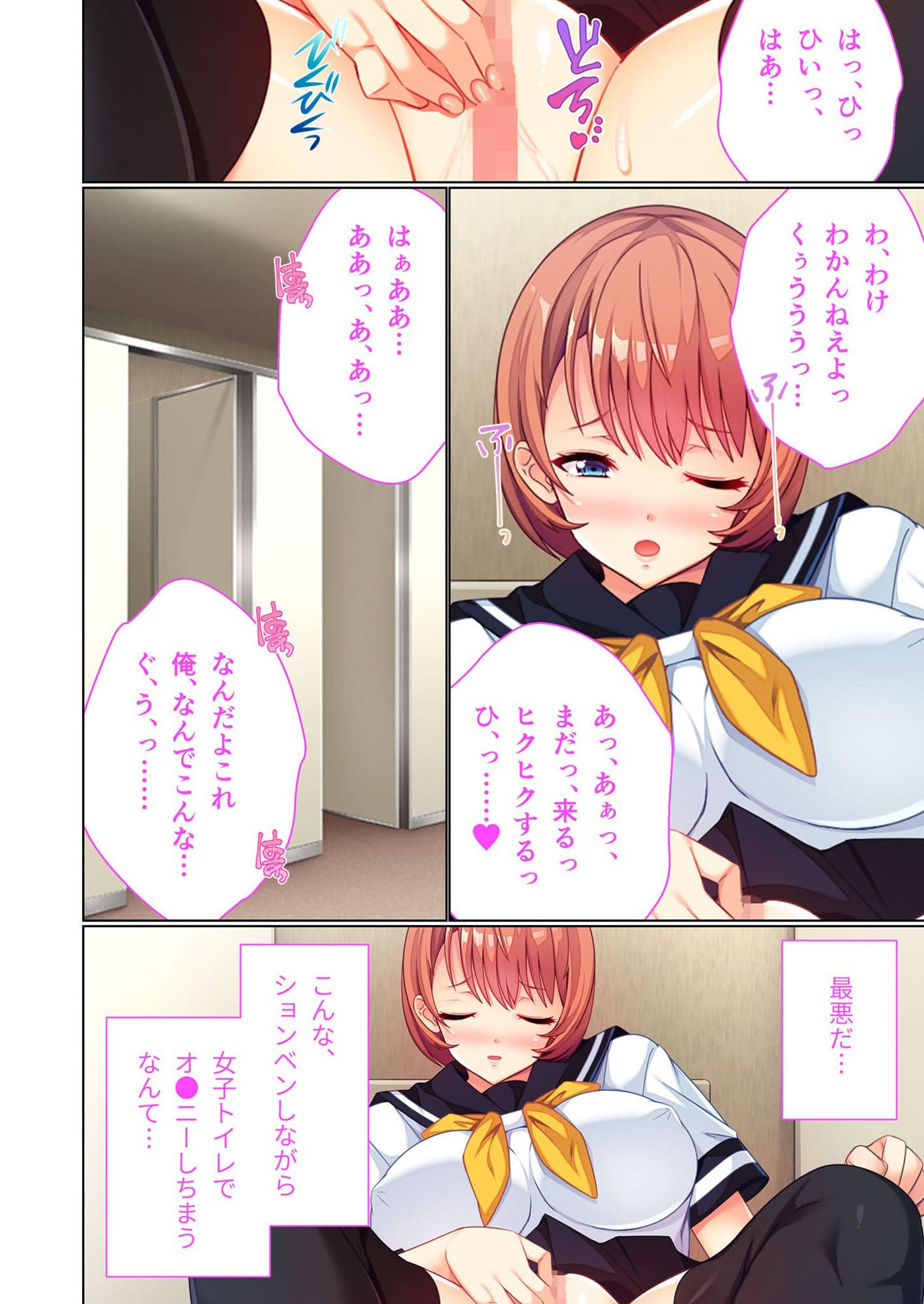 どっちになっても気持ちイイ！〜新感覚！？人類平等快楽セックス〜【超合本シリーズ】 サンプル 2