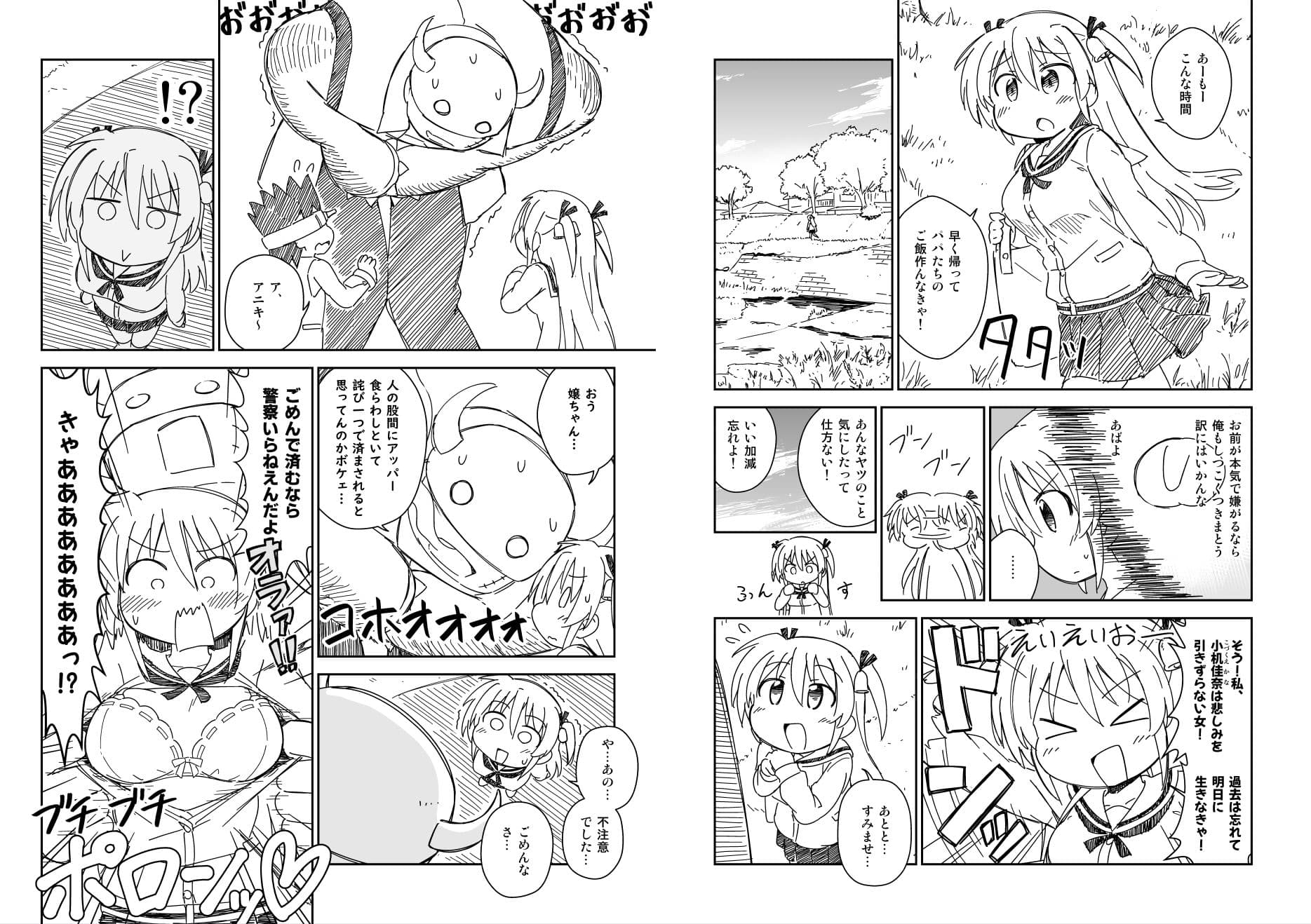 無双珍獣ぽこちんフェニックス 1〜5話 サンプル 2