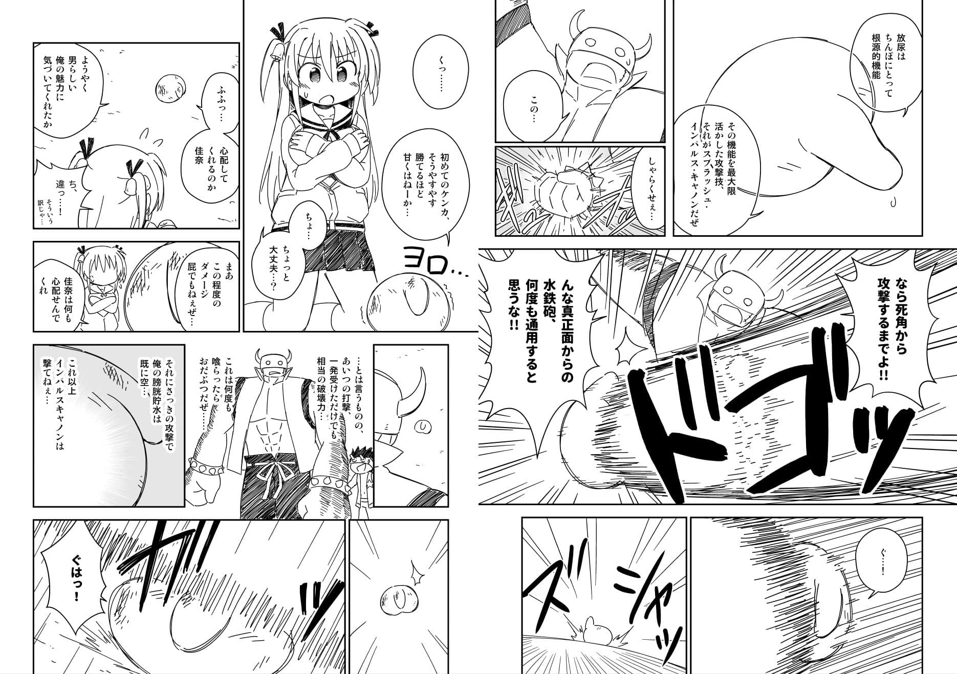 無双珍獣ぽこちんフェニックス 1〜5話 サンプル 5