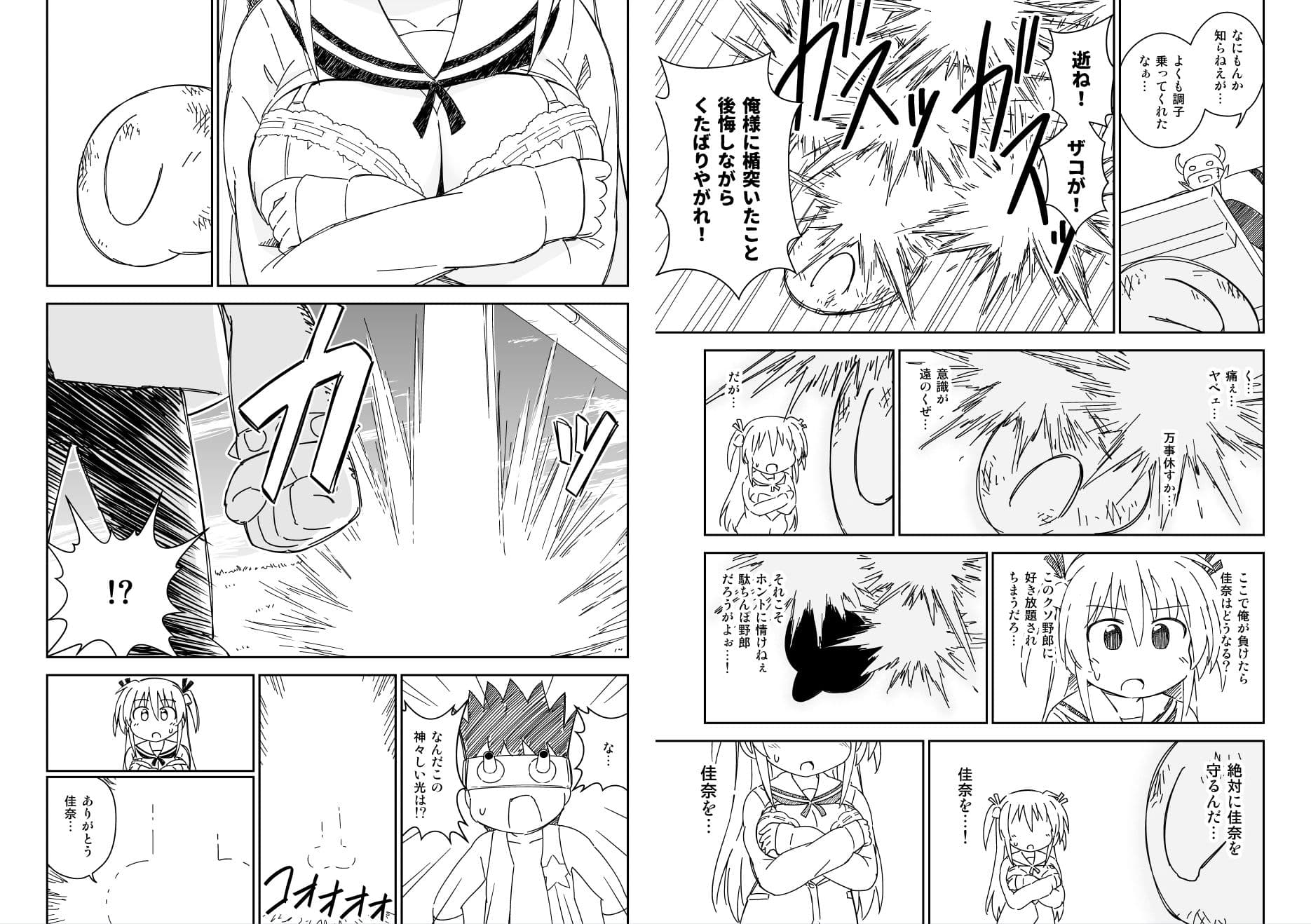 無双珍獣ぽこちんフェニックス 1〜5話 サンプル 6