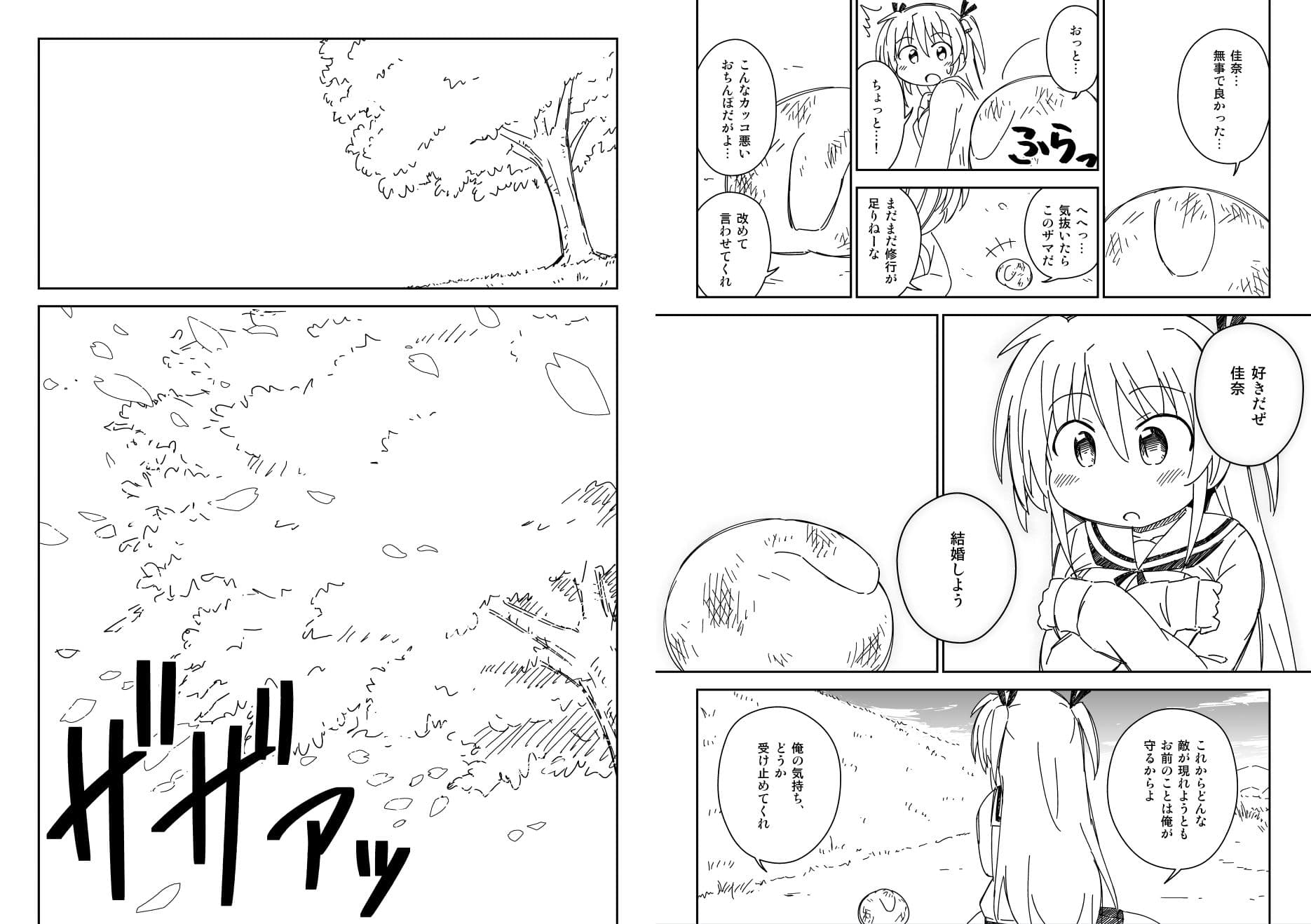 無双珍獣ぽこちんフェニックス 1〜5話 サンプル 9