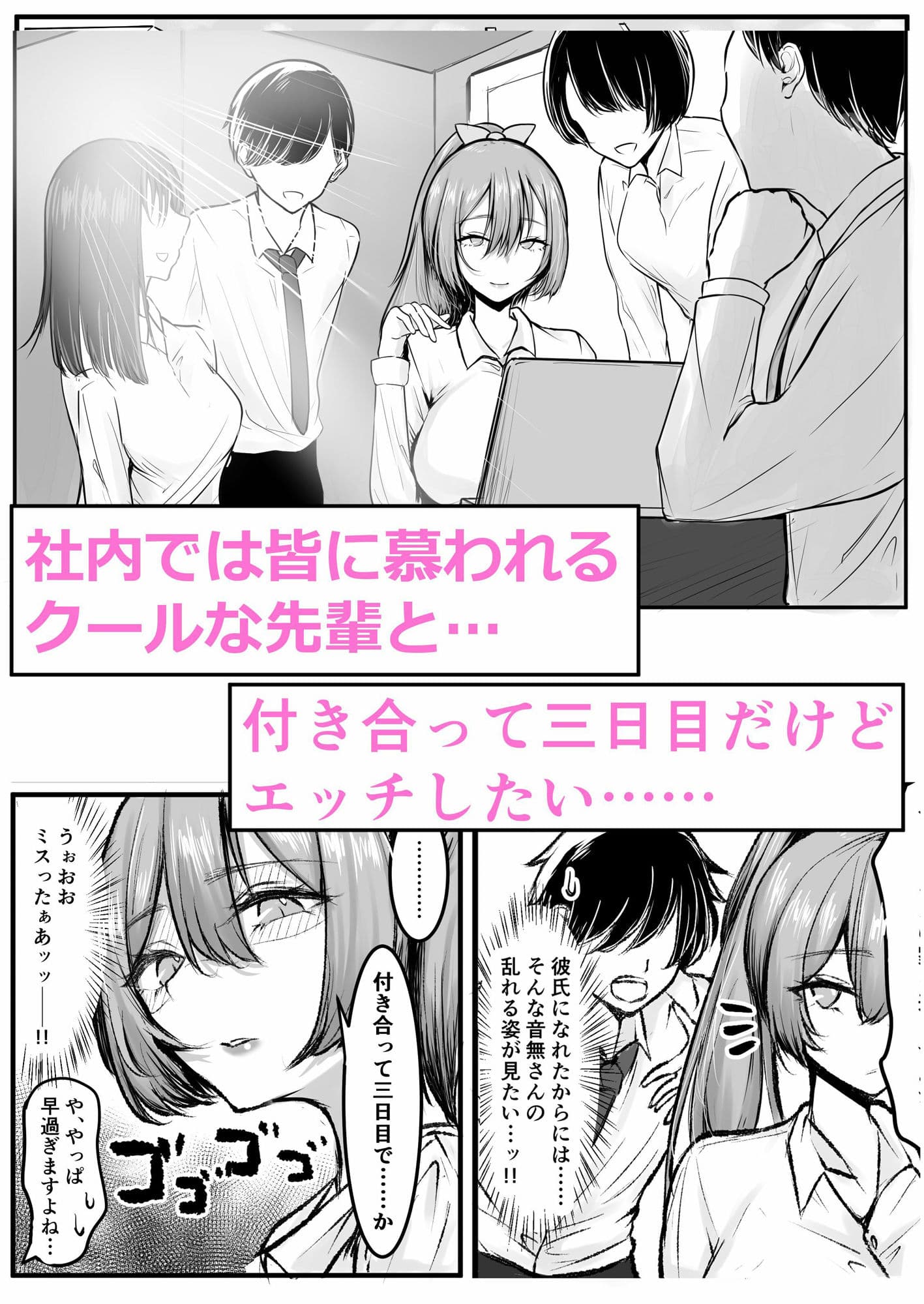 クールな先輩 朝までチ〇ポを離さない サンプル 1