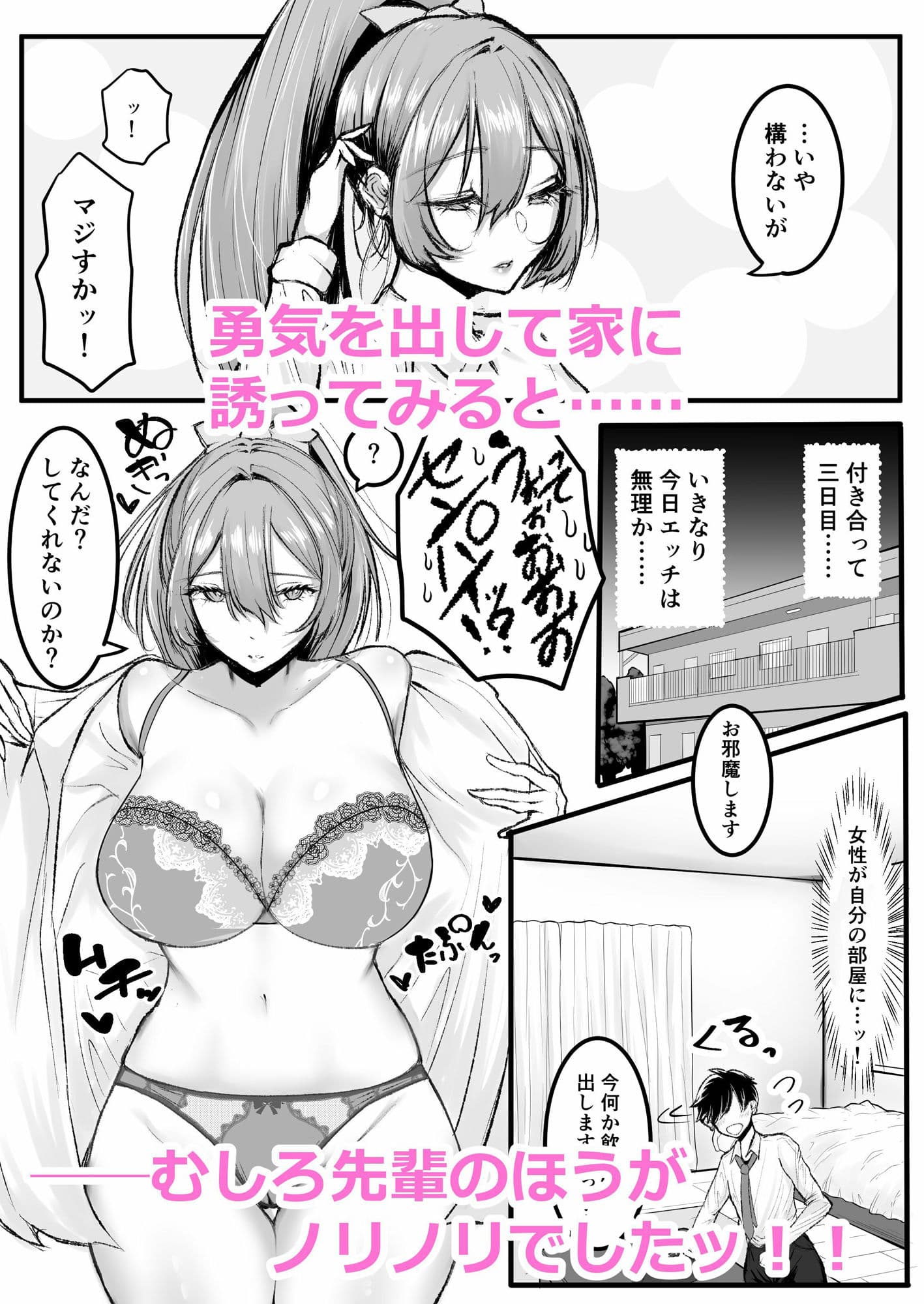 クールな先輩 朝までチ〇ポを離さない サンプル 2