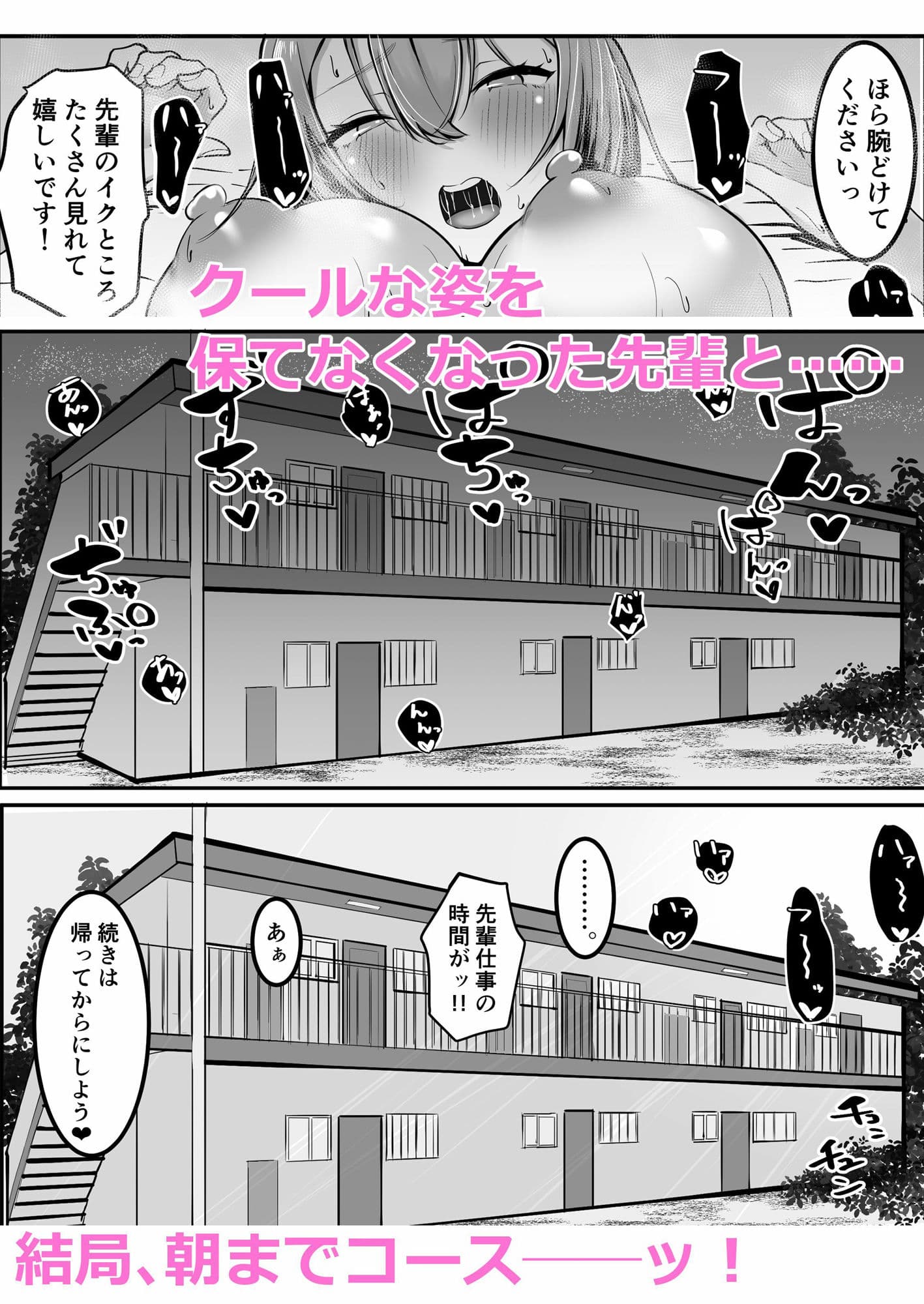 クールな先輩 朝までチ〇ポを離さない サンプル 6