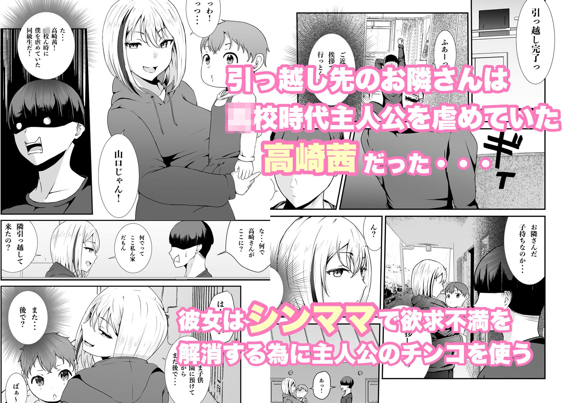 乳のデカいお隣のシンママは抜いてくれる サンプル 1