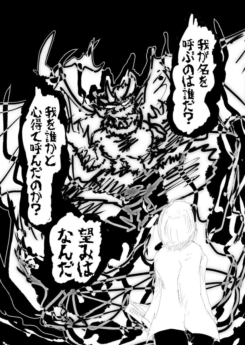 あくまがてだまにとられちゃう サンプル 1