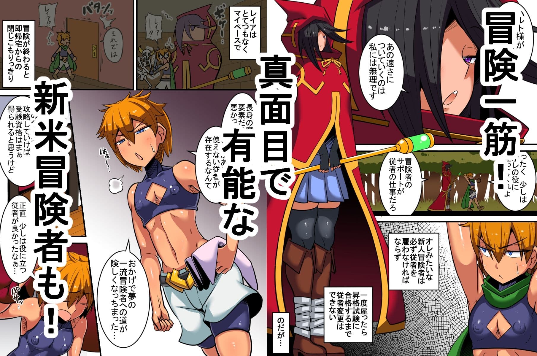 オレの「クールで無気力な従者」がドスケベボディだった！！ サンプル 1