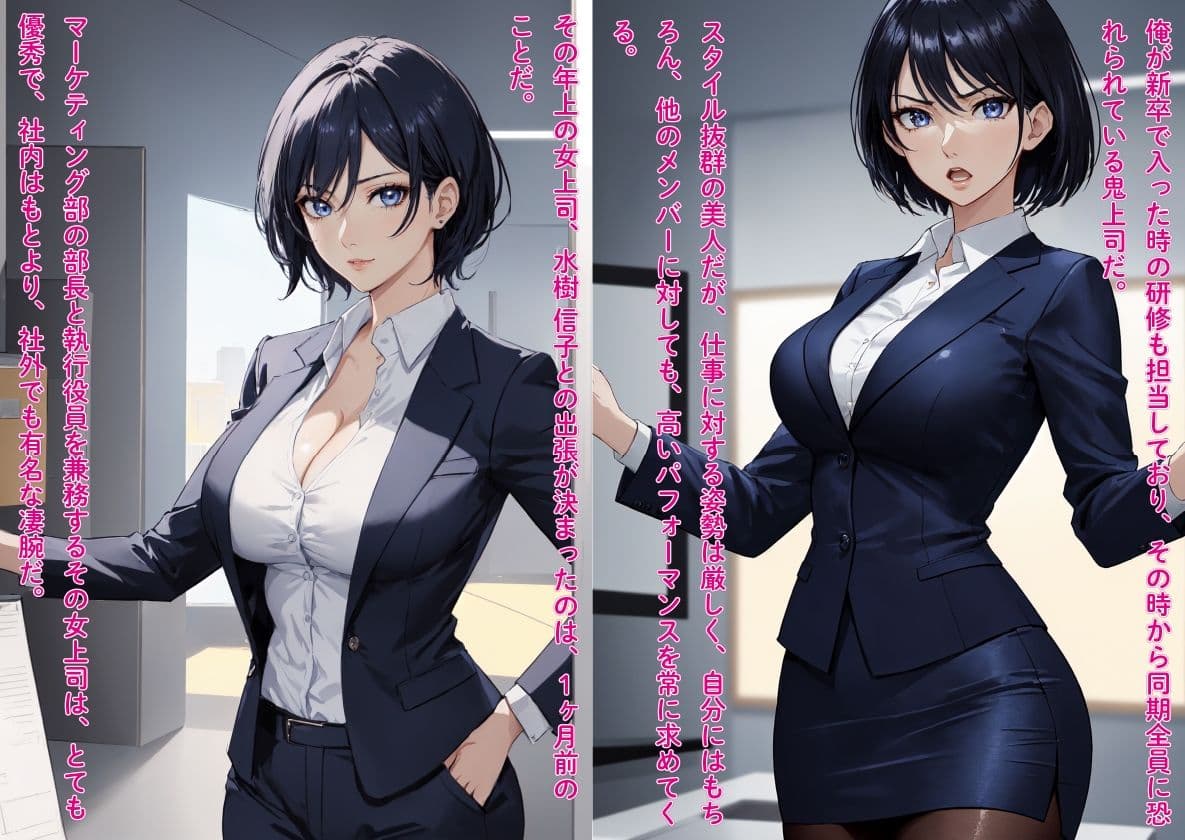 【前後編お得セット】 ［NTR］役員と不倫している鬼女上司を勢いで押し倒し中出し快楽堕ち サンプル 2