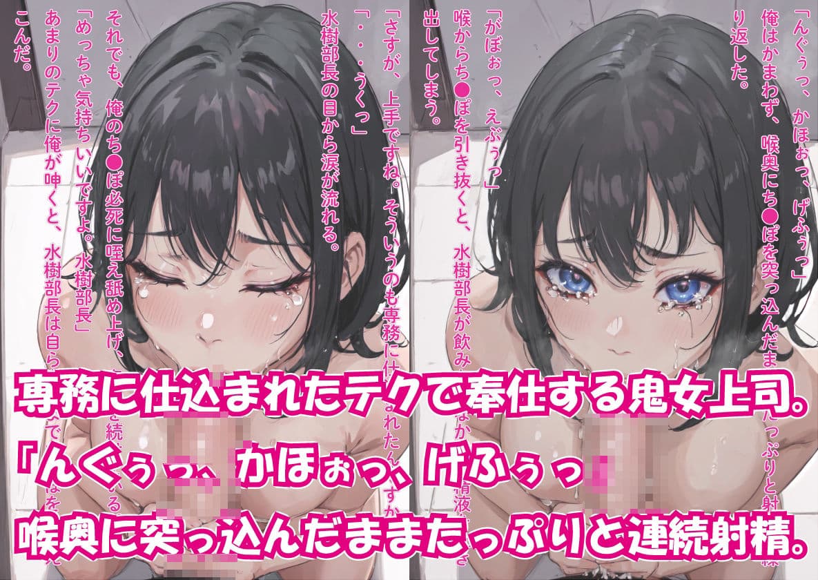 【前後編お得セット】 ［NTR］役員と不倫している鬼女上司を勢いで押し倒し中出し快楽堕ち サンプル 8