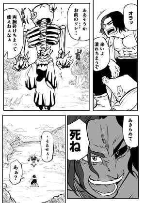 ホロライブ漫画マリン編七話 サンプル 2
