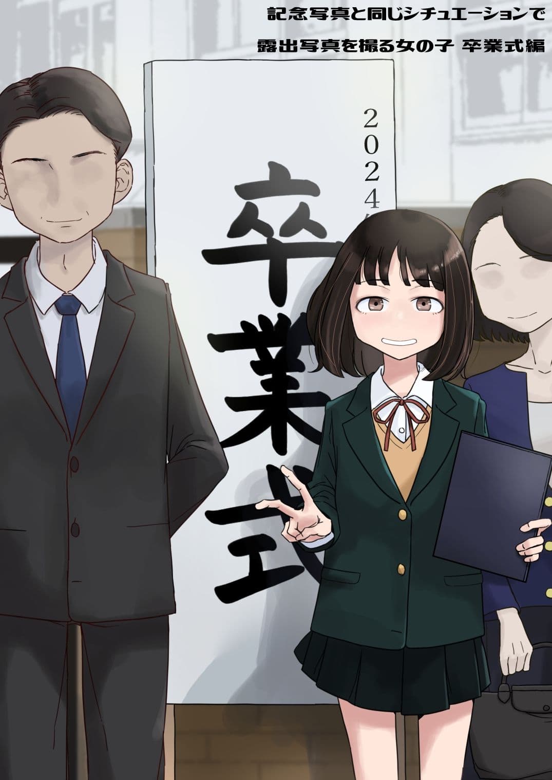 いろんな女の子のいろんなエッチを切り取ったマンガ03 サンプル 1