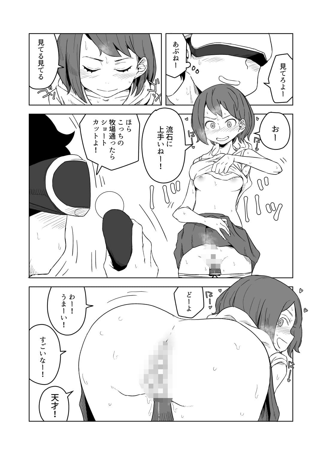いろんな女の子のいろんなエッチを切り取ったマンガ03 サンプル 3