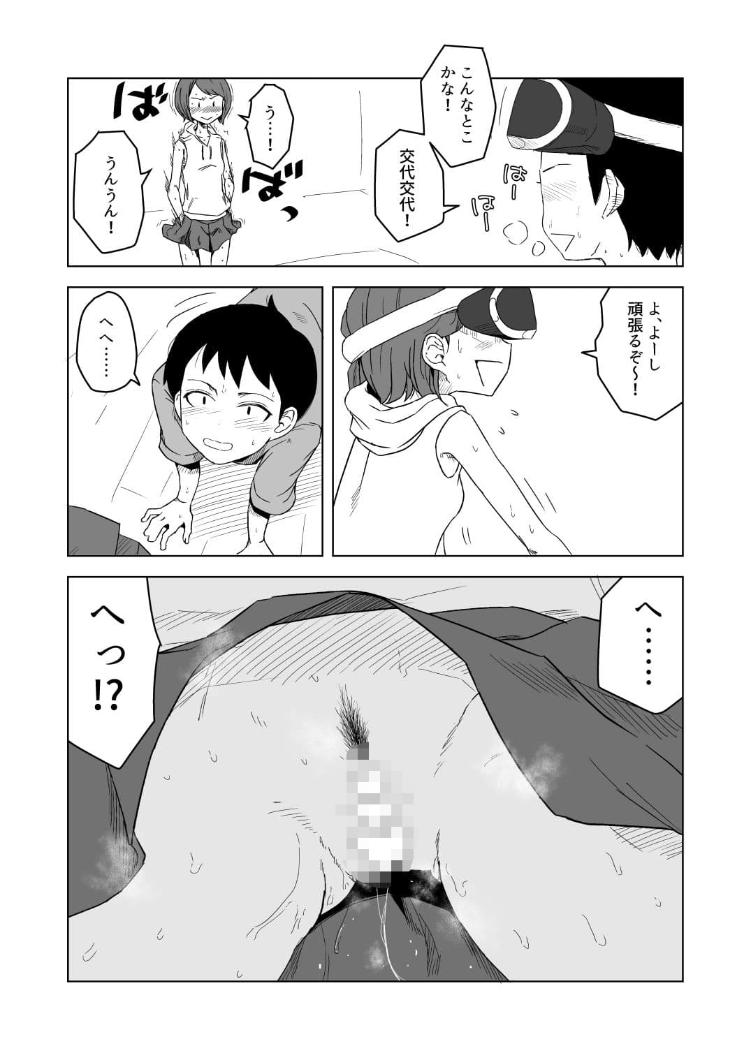 いろんな女の子のいろんなエッチを切り取ったマンガ03 サンプル 4